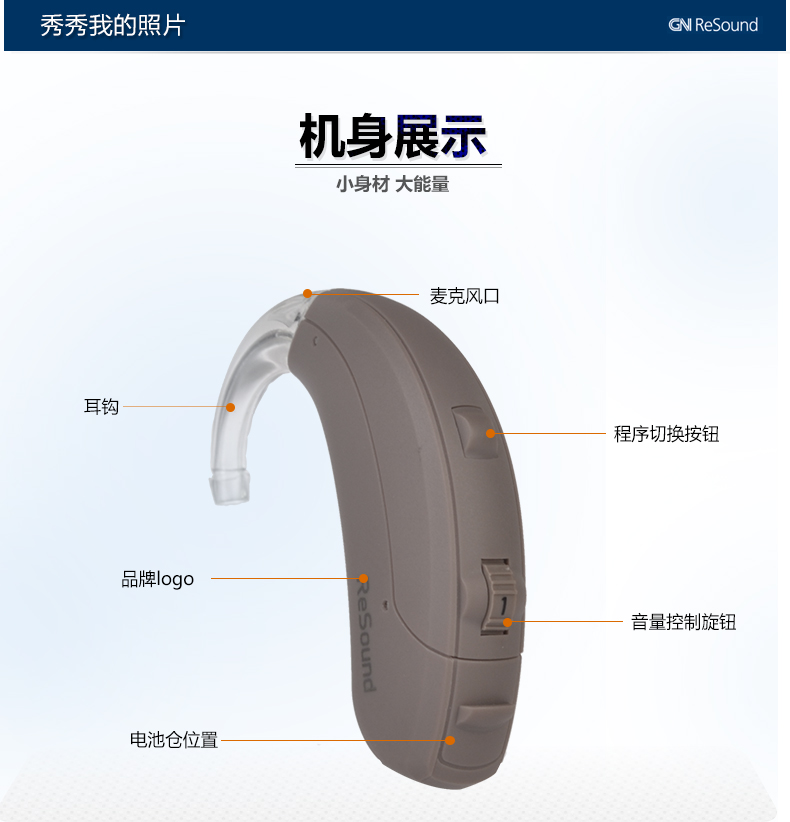 重庆助听器,少儿老人助听器验配中心